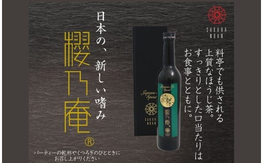 ボトリングティー煎茶 500ml 高級 水だし茶 大和茶 BOTTLED TEA 煎茶 500ml 無添加 お茶 贈り物に最適 ワインボトル 箱入り 奈良県 奈良市 なら F-67