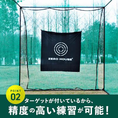ふるさと納税 泉佐野市 ゴルフネット 3Mサイズ 練習ネット 099H3035 |  | 02