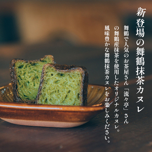 カヌレ 2種 セット 12個 プレーンと舞鶴抹茶 食べ比べ Laboratoire 人気 焼き菓子 大きめ ご褒美 洋菓子 伝統菓子 冷凍 冷凍カヌレ 人気カヌレ 大きめカヌレ カヌレセット プレーン