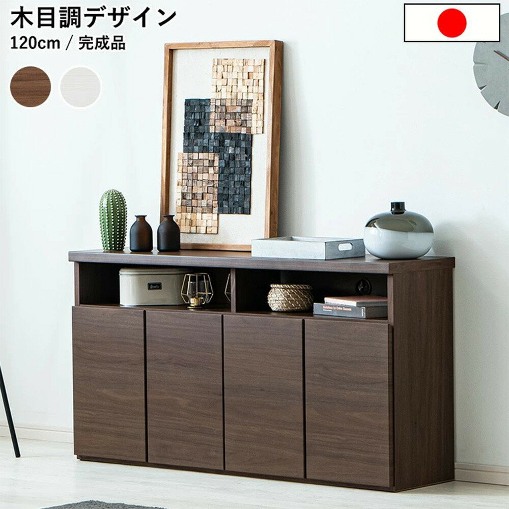 【ふるさと納税】家具 テレビ台 収納 幅120cm 高さ63cm TVボード ブラウン | インテリア 北欧 大川家具 大川 日本製 国産 アンティーク リビング キャビネット スリム 書類 引き出し 収納棚 扉付き 引き出し ローボード テレビラック テレビボード TV台