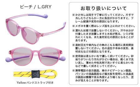 目元をケアするキッズ用サングラス『SOLAIZ Kid's』SLK-102 ピーチ / L.GRYレンズ （バンドストラップ付き）1本 [C-17204_02]