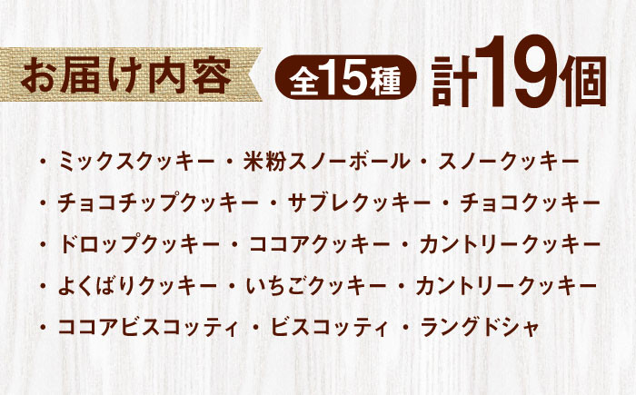 焼き菓子セット おかし おやつ 焼菓子 クッキー 詰め合わせ セット