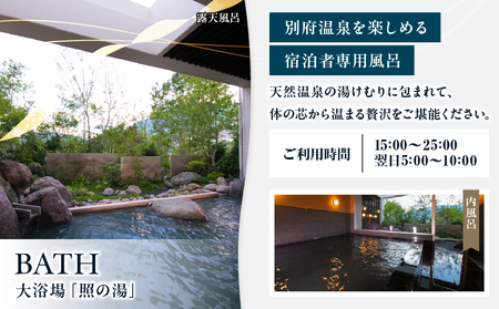 杜の湯リゾート【1泊朝食付き】ペア宿泊券_B016-003