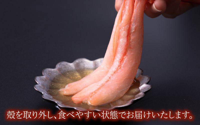 生紅ずわいがにフルポーション300g　1袋