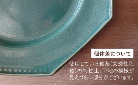 【波佐見焼】緑青釉オクトゴナル長皿 2枚セット カレー皿 パスタ皿 食器【吉田健宗】 [RB11]