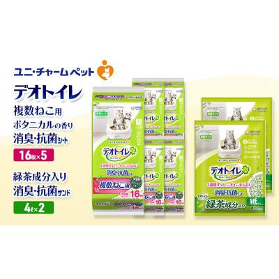 ふるさと納税 名張市 デオトイレ 複数ねこ消臭抗菌Sボタニカル16枚×5 緑茶入り消臭サンド 4L×2[53941032]