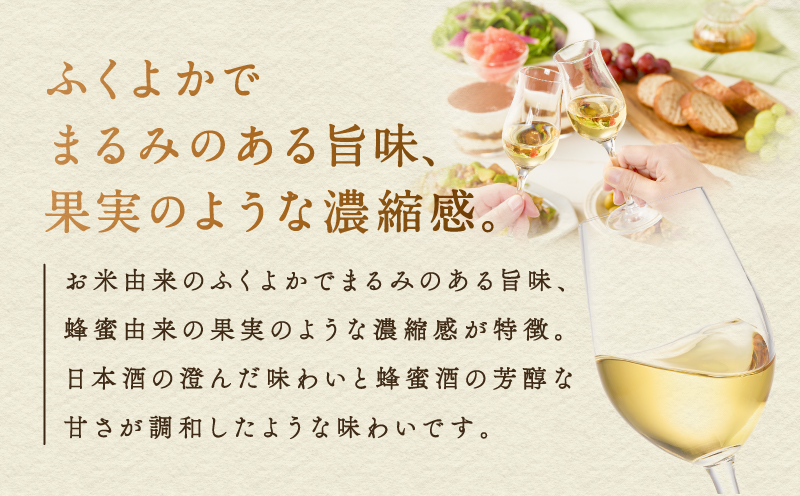 ハニーワイン meadol 八重 黒麹使用 300ml（Alc13% やや辛口）＜紙袋付き＞　K105-007-k
