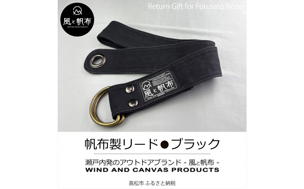 香川県産 丈夫でやさしい綿の手触り 帆布のWリングベルト S、ブラック、１点 372013_LJ005VC05