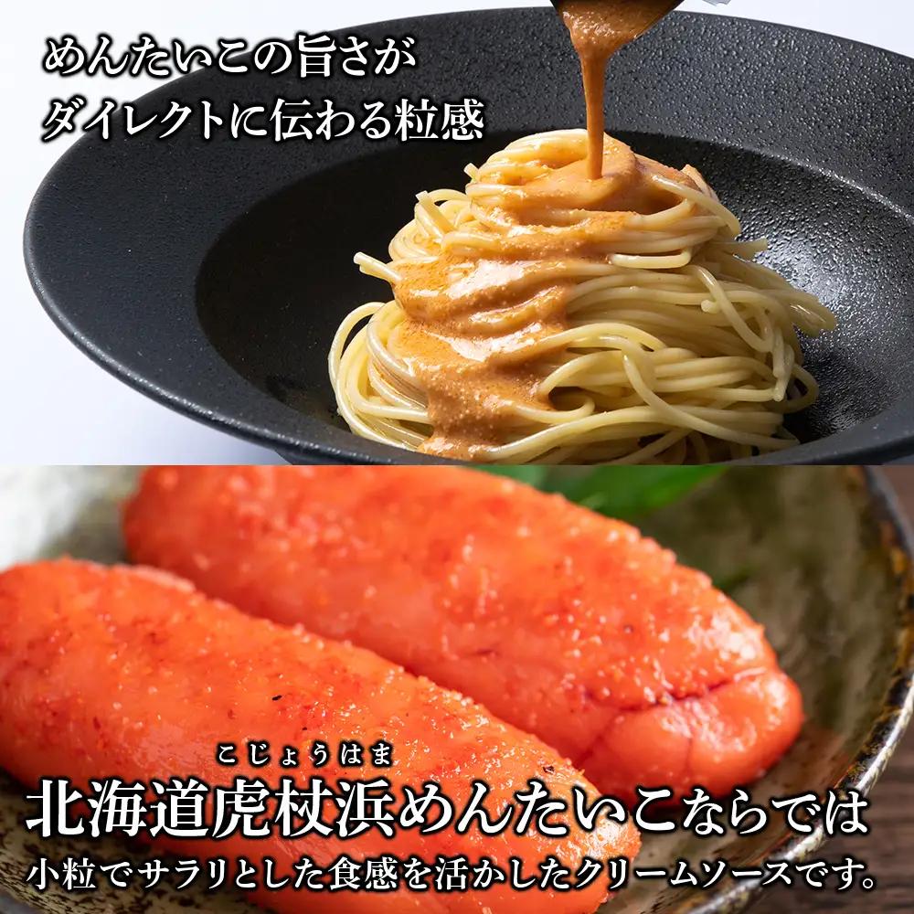 めんたいこクリームパスタソース 8パック AF020