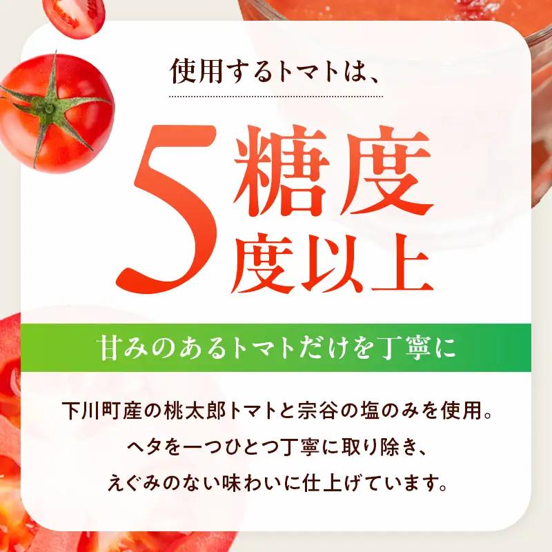 とまとジュース「ふるさとの元気」１L6本入 トマト 野菜 やさい 故郷 ふるさと 納税 国産 北海道産 北海道 下川町 F4G-0168