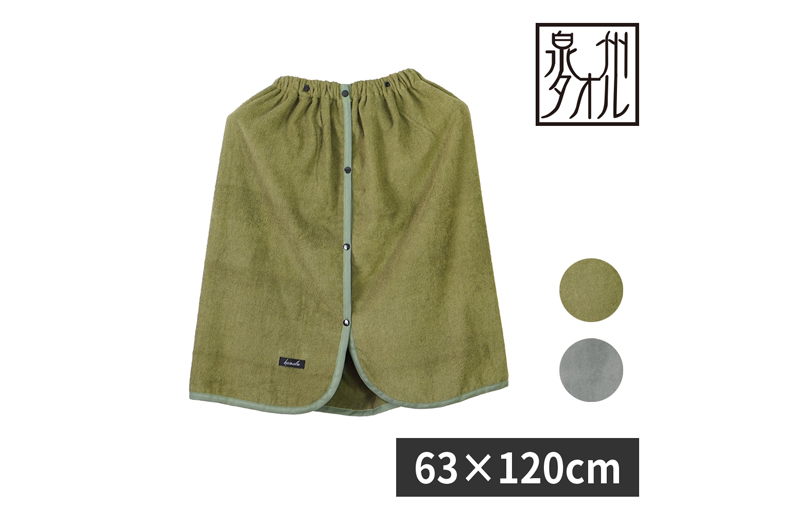 【スピード発送】泉州産ラップタオル子供用 カーキ