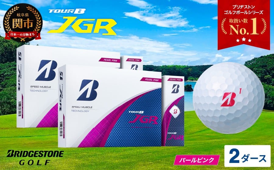 
            【令和7年8月7日発売品】【2025年モデル】ゴルフボール TOUR B JGR パールピンク 2ダース ～ ブリヂストン TOUR B JGR 2ダース ブリヂストンスポーツ ブリヂストン ツアーB ツアービー Bマーク ピンク 24個～
          