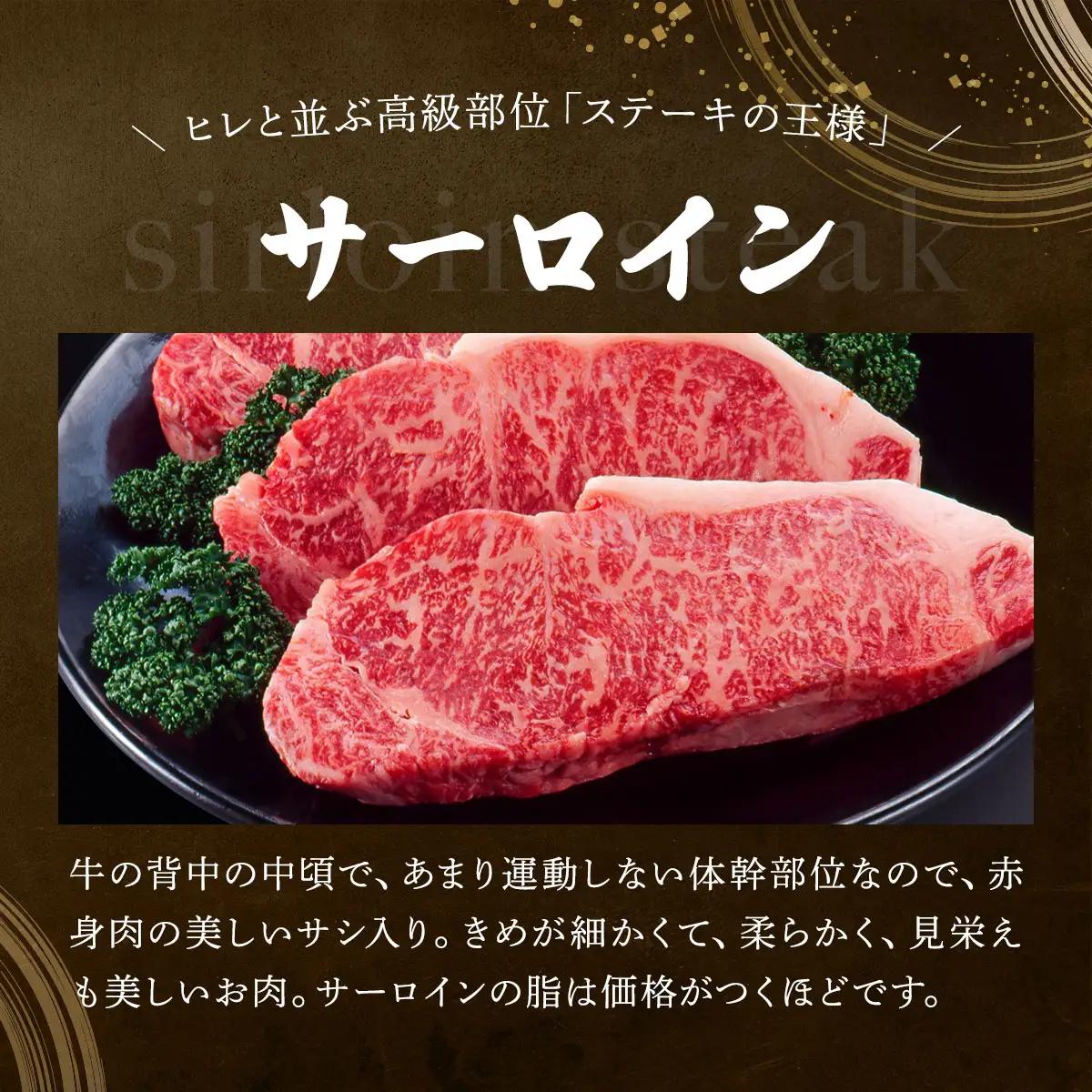 佐賀牛サーロインステーキ（400g）