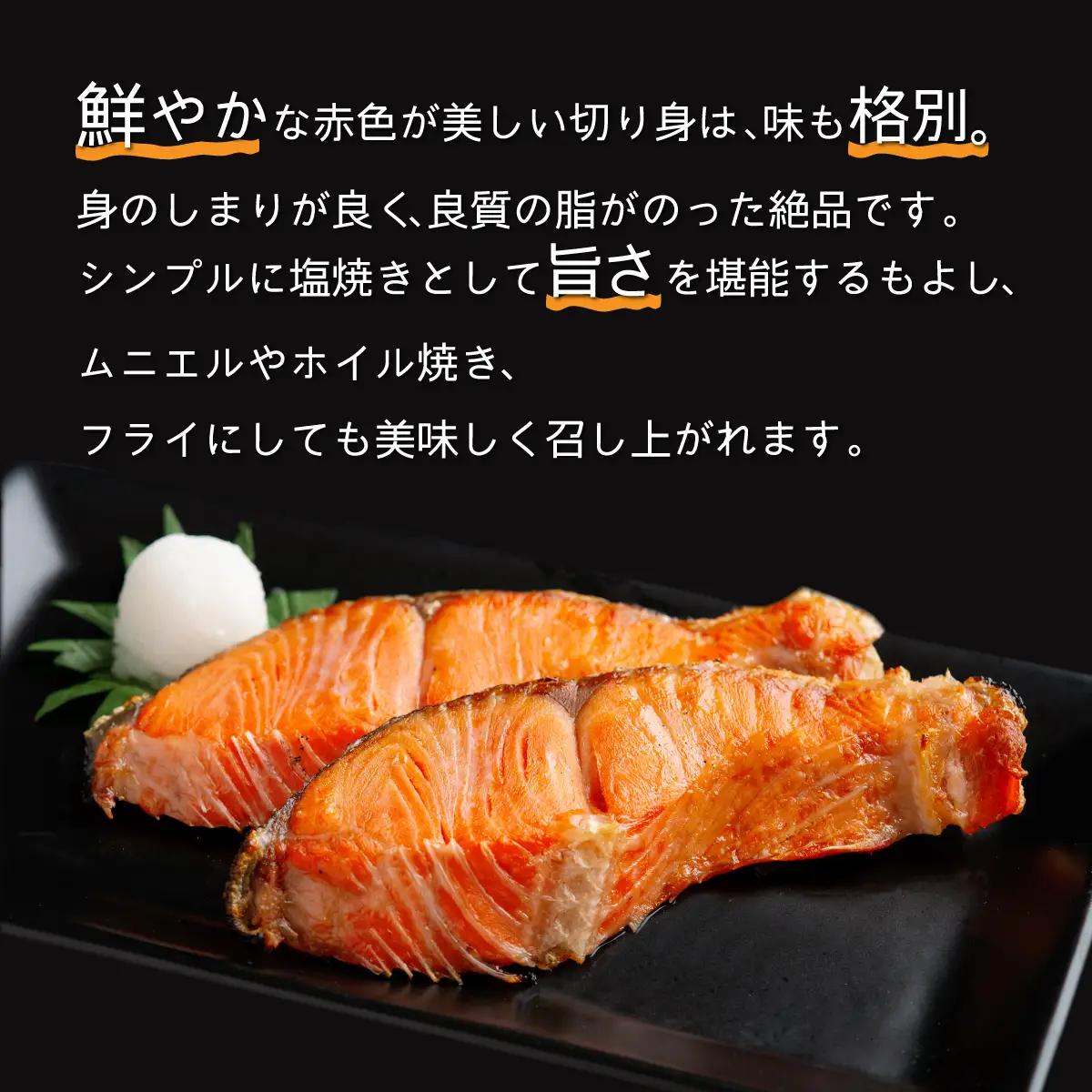 北海道福島町加工 紅鮭切り身 約800g（12切） 4パック小分け 真空パック FKI014