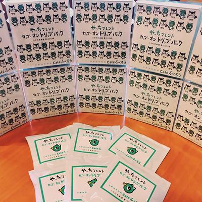 ふるさと納税 八千代市 【自家焙煎】やっちブレンド ドリップパック&リキッド詰め合わせ |  | 01