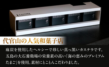 【1週間以内発送】【キューブカステラ】BLACK CUBE CASTELLA 5個 五島市/Ts＆8 五島営業所 素[PFM001]スピード発送 最速発送 最短発送