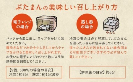 ぶたまん 85g×24個 セット 約2040g 中華まん【FT10】