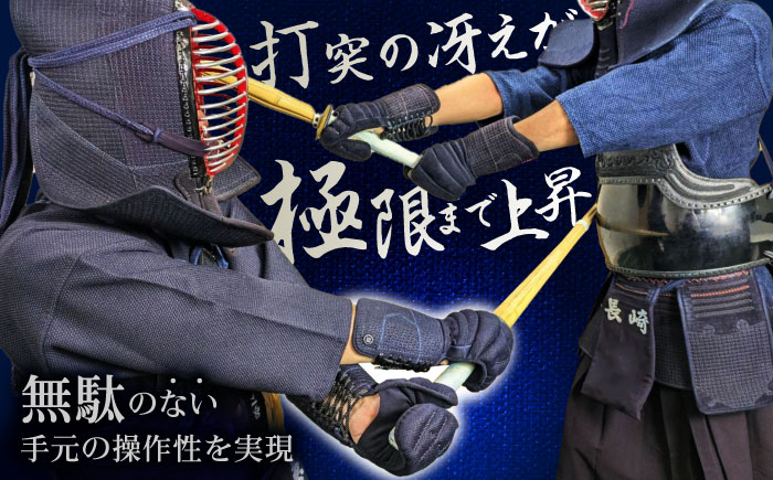 【ふるさと納税限定仕様】剣道用甲手「土竜」（大人用）/ 諫早市 / 株式会社　三恵 [AHEV001]