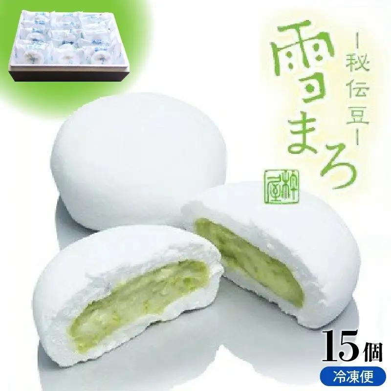 雪まろ　１５個　0018-2603