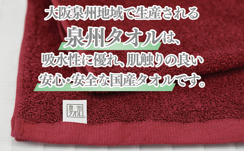 【ホテル基準】吸水性バツグン！ フェイスタオル 6枚 (ワインレッド)  泉州タオル