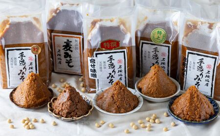 味噌5種類詰合せ 味噌 みそ 調味料 白味噌 合せ味噌 お味噌 おみそ 調味料セット 常総市の白味噌　常総市の合せ味噌 味噌セット みそセット お味噌詰め合わせ おみそ詰め合わせ 調味料 手作りみそ 
