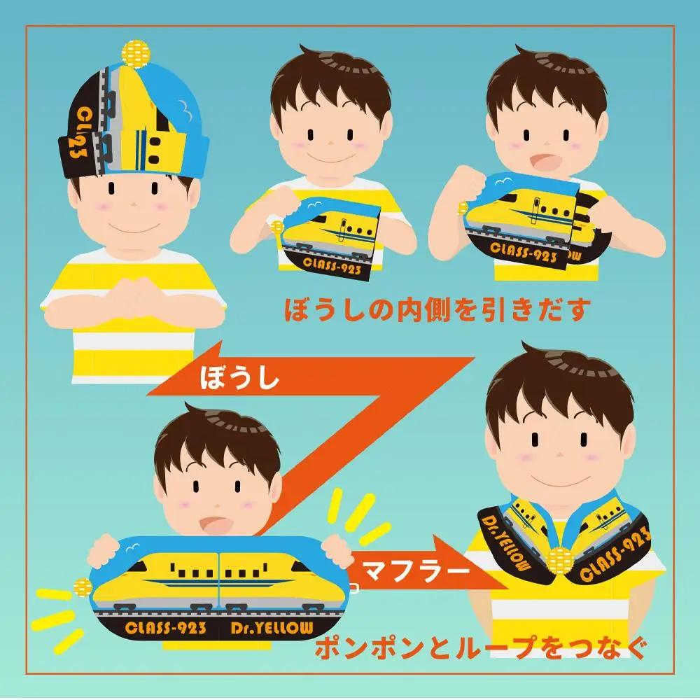 鉄道グッズセット（鉄マフぼうと子ども用くつした）はやぶさ