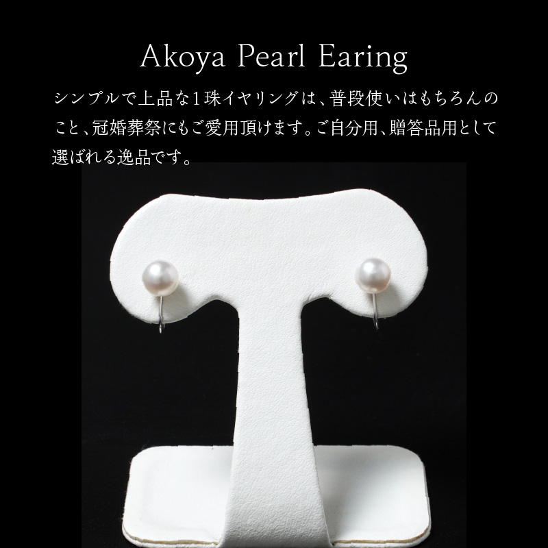 あこや本真珠イヤリング真珠7.0mm14Kホワイトゴールド N0119-YZF048