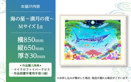インテリア ［琉球イラストレーション］ 与儀勝之 『海の星 満月の夜 / Star of the Sea - Night of Full Moon -』 額装Mサイズ  BCAI008 アート