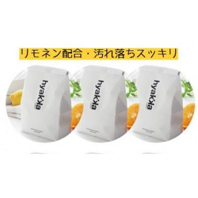 ふるさと納税 橋本市 石けん百貨　食器洗い機用洗剤 〈リモネン〉 900g (6袋セット)