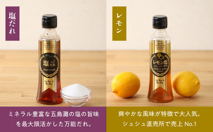 長崎の「極み」ドレッシングセット 元祖定番5本セット 大村市 おおむら夢ファームシュシュ [ACAA029]
