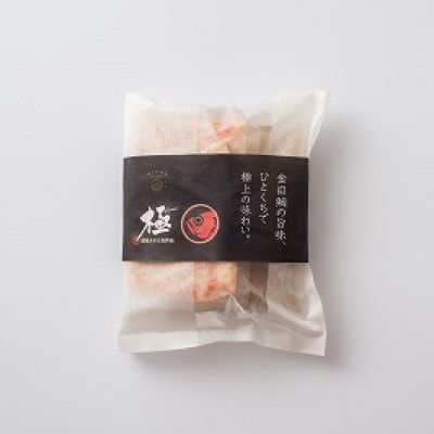 極　潮風そそる海鮮飯　金目鯛(2合炊き)【配送不可地域：離島】【1743222】