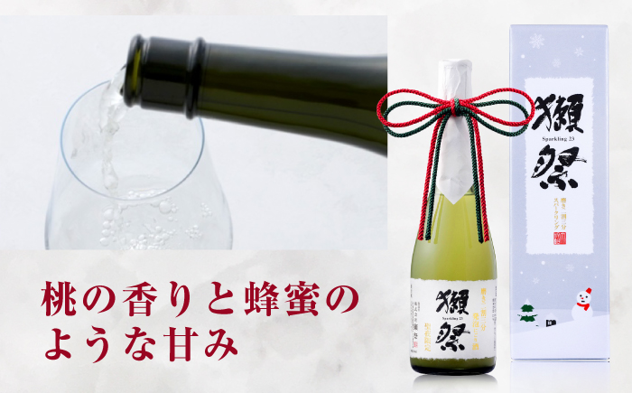獺祭 純米大吟醸 磨き二割三分 発泡にごり酒 Xmasカートン入り 360ml / 日本酒 スパークリング日本酒 にごり酒 山田錦 冷酒 パーティー お祝い 記念日 誕生日 日本酒ギフト 贈答 ギフト