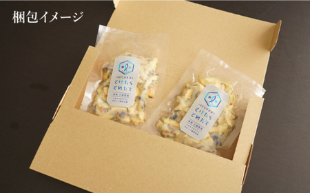 【数量限定】 とけたらとれたて 蒸しサザエのカルパッチョ風 2パック 《小値賀町担い手公社》 [DAA030] サザエ 海鮮 魚貝類 パスタ イタリアン おつまみ カルパッチョ惣菜 簡単調理 時短 お