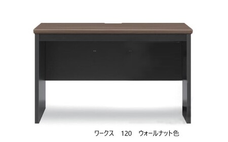 ワークス120デスク【 クルーズ】