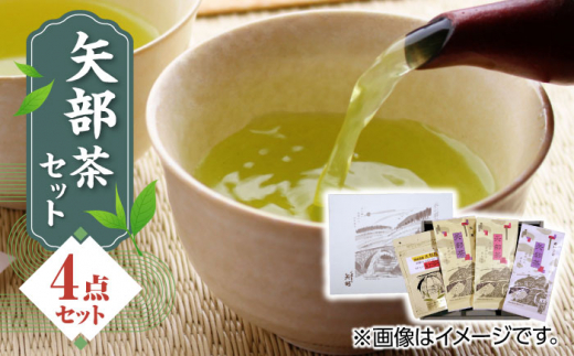 
【化粧箱入り】矢部茶 4点セット 紅茶 釜炒り茶 蒸し茶 特上 熊本県産 山都町産 【一般社団法人 山都町観光協会】[YAB014] 14000 14,000 14000円 14,000円
