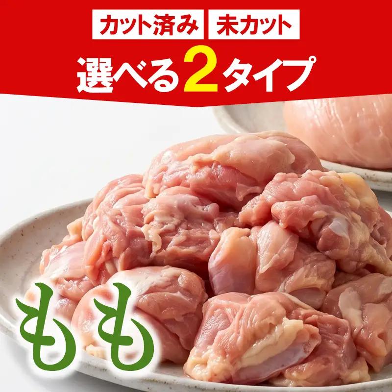 鶏肉 もも 4kg カット済み 鶏肉