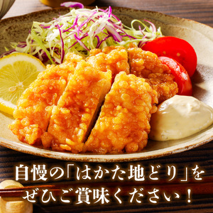はかた地どり　チキン南蛮1000g_Ax130