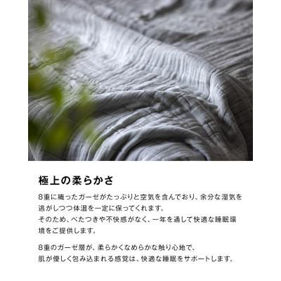 ふるさと納税 忠岡町 【8重ガーゼケット  ベビーサイズ ネイビー】85×115cm 大阪府忠岡町産 |  | 01