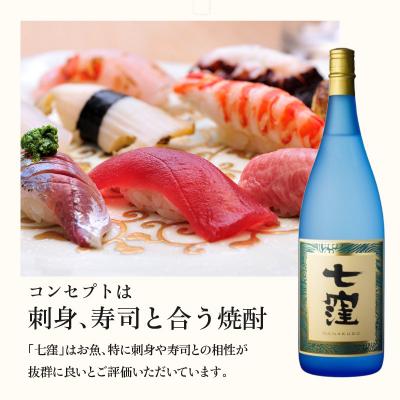 ふるさと納税 鹿児島市 七窪 720ml 3本セット　K136-004_03 |  | 02