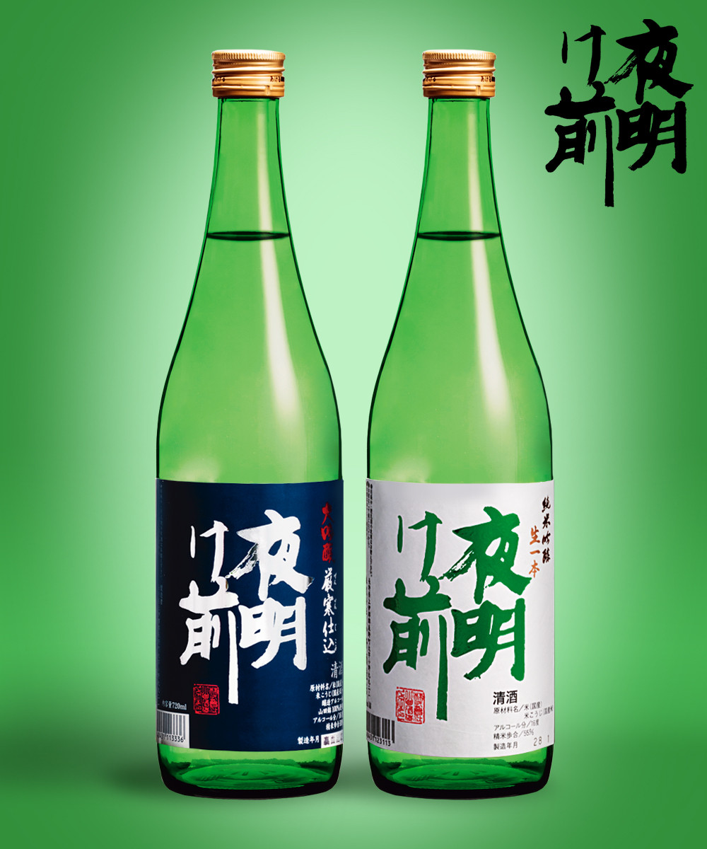 
17-07　日本酒「夜明け前」セット
