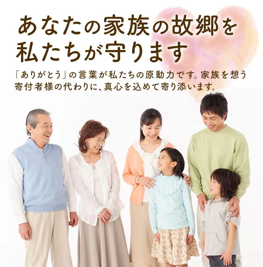 ふるさと安心 サポート 墓守サポート さつま町シルバー人材センター《配送無し》見守り サービス サポート 代行 代行サービス 親 高齢者 実家 帰省 祖父 祖母 家族 孝行 親孝行 安心