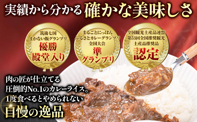 博多和牛の黄金カレー 200g×5食 《30日以内に出荷予定(土日祝除く)》九州産 牛 カレー 博多和牛 冷凍 鞍手郡 小竹町---sc_fsruhkri_30d_23_14000_5i---