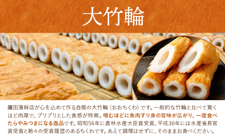 からし蓮根 大竹輪 セット 2種類 各2個 廣田蒲鉾店《90日以内に出荷予定(土日祝除く)》ちくわ 竹輪 辛子蓮根 レンコン 揚げたて 郷土料理 名産品 土産 熊本県 菊池市 おつまみ 惣菜 冷蔵 送
