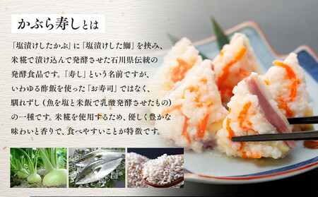 創業明治８年　四十萬谷本舗金城かぶら寿し　2袋（箱入り）