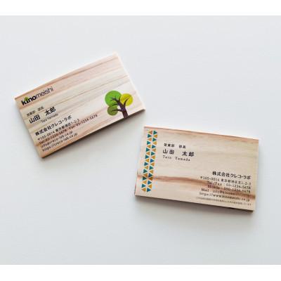ふるさと納税 登米市 登米杉を使った木の名刺40枚セット　ギフトカード