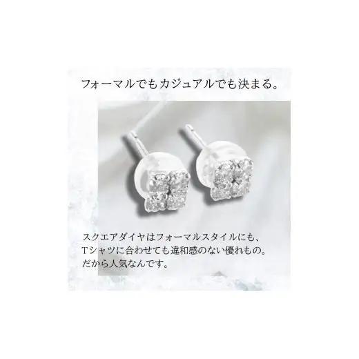 PT900ラボグロウンダイヤモンド　ピアス　スクエア　0.30ct　LDP14926A