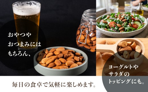 香ばし素焼きアーモンド400g×8袋（3.2kg)  【定番×4 /  深煎り×4 】無塩・チャック付き保存袋 素焼き アーモンド 便利 ご自宅用 おやつ 常温 ランキング 人気 アニスティ 岐阜県 