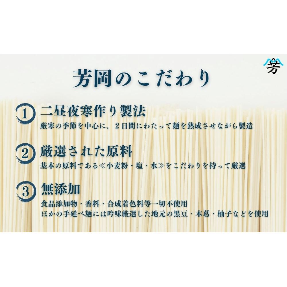 無添加 芳岡の三輪そうめん 誉 2kg ／芳岡 無添加 手延べ 素麺 化粧箱 ギフト お歳暮 お中元 お祝い 父の日 そうめん 母の日 引越し 挨拶 お土産 贈答品 奈良県 宇陀市 
_イメージ4