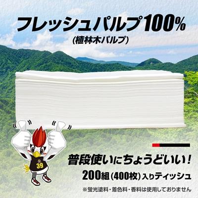 ふるさと納税 太田市 群馬クレインサンダーズ応援ソフトパックティッシュ 400枚(200組)×60パック |  | 02