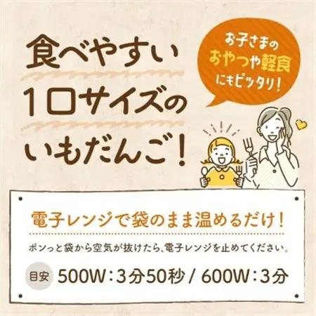 十勝 つぶあん いももっち 8個入×6パック ほんのりバターの香り じゃがいも 北海道 帯広市_惣菜・加工品   _【配送不可地域：離島】【1513548】